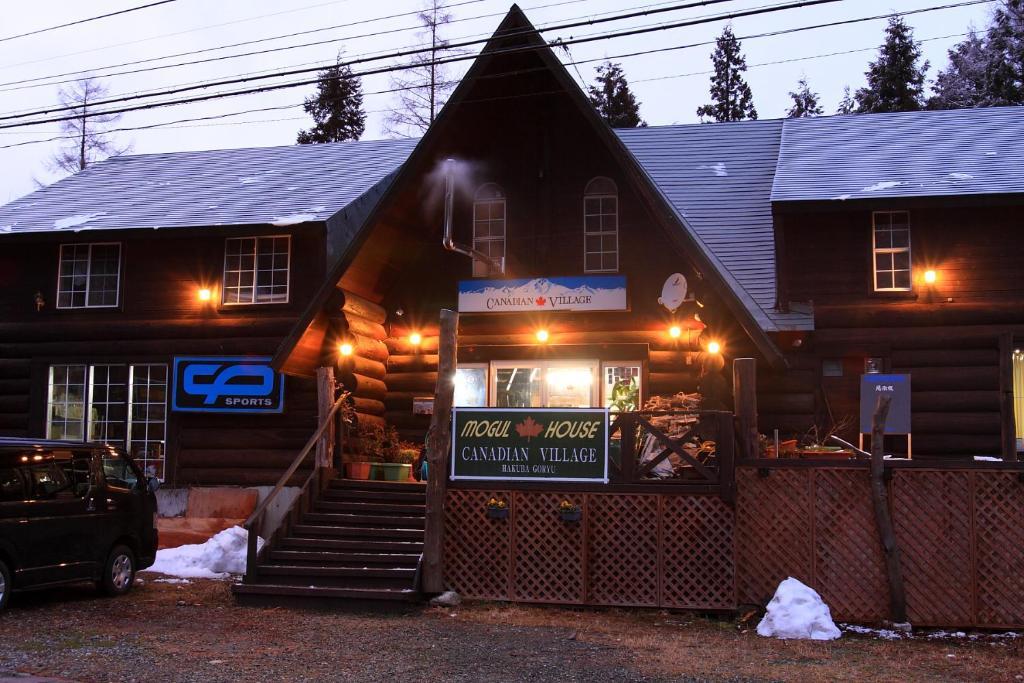 Canadian Village Goryu Χακούμπα Εξωτερικό φωτογραφία